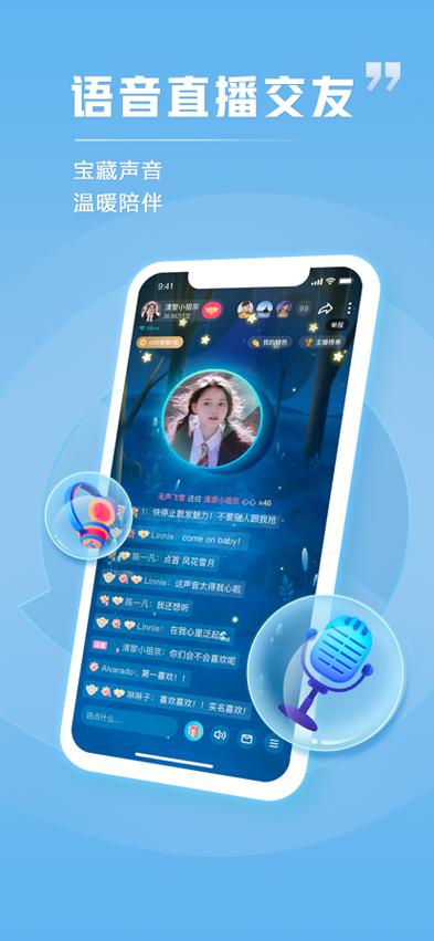 tt语音炸房骂人音频手机版图标