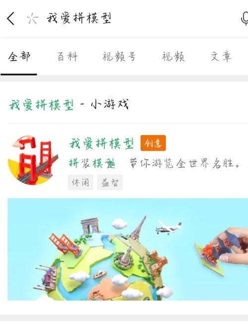 我爱拼模型无限金币钻石版2023最新版本介绍免费阅读