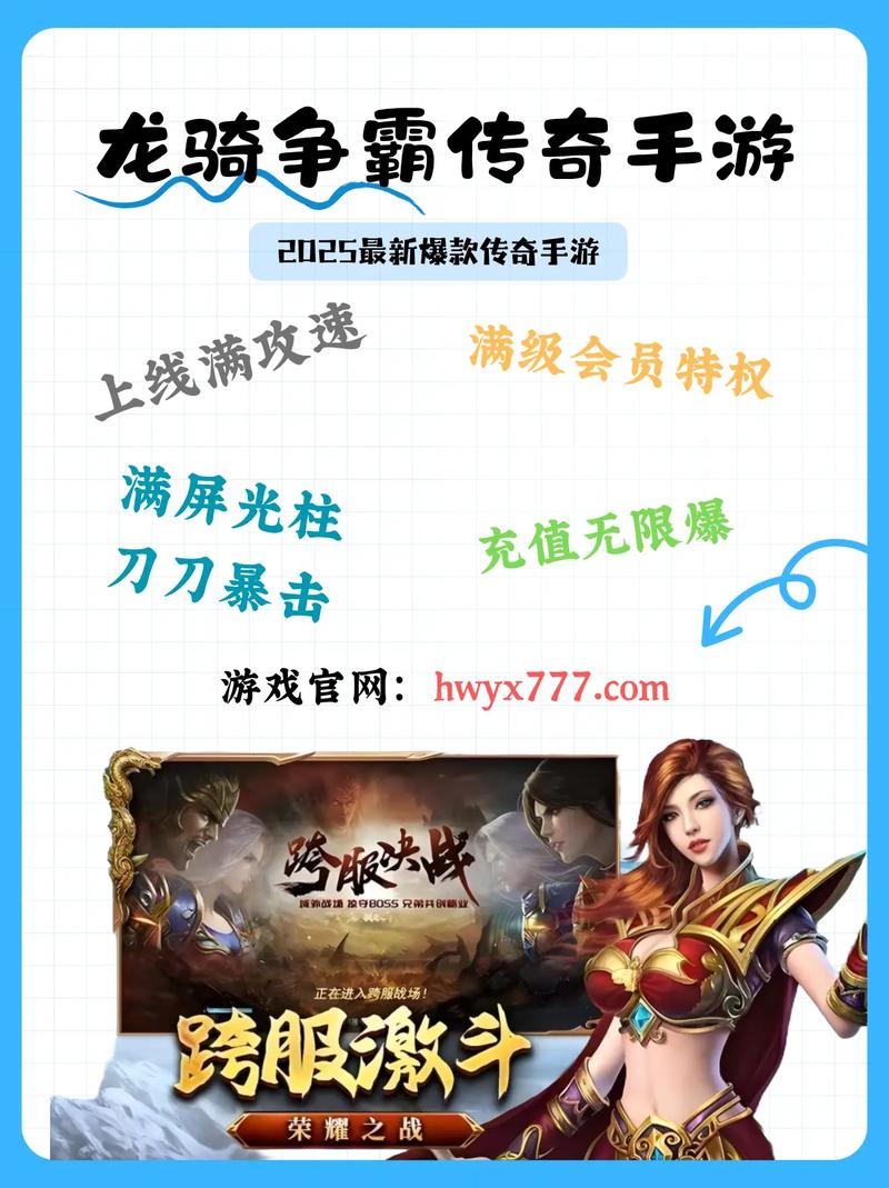 Splashtopstreamer安全吗飞龙传奇手游image20250403rywigp1743