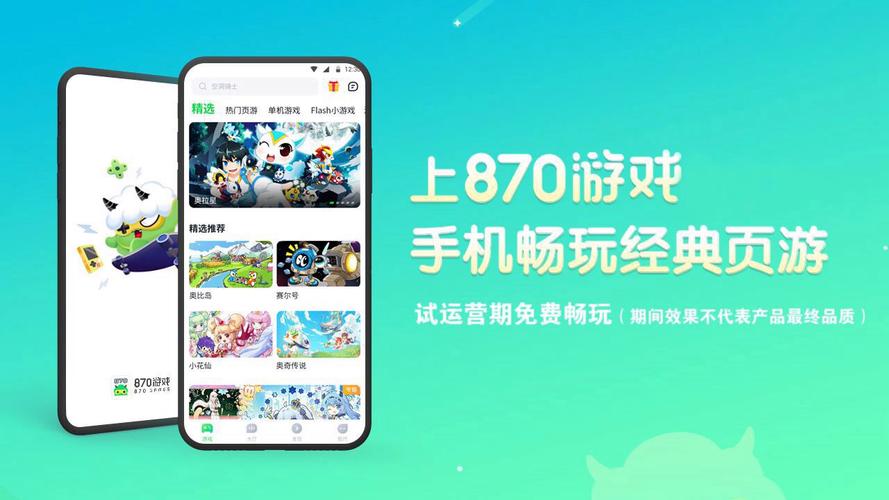 870游戏tv版下载安装免广告