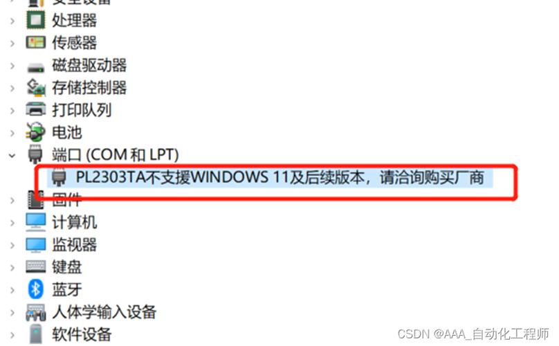 pl2303驱动程序的方法辅助工具