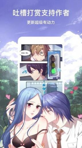 丕丕漫画韩版