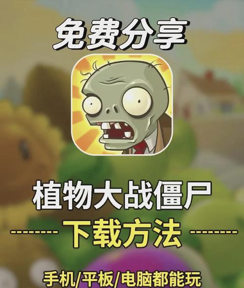 植物大战僵尸2内购免费充值提现版