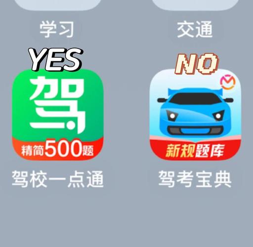 驾校一点通2025破解版VIP破解在线阅读