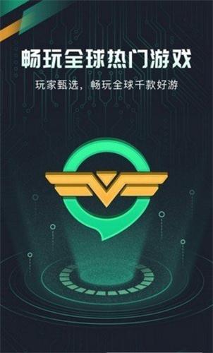 奇游盒子截图