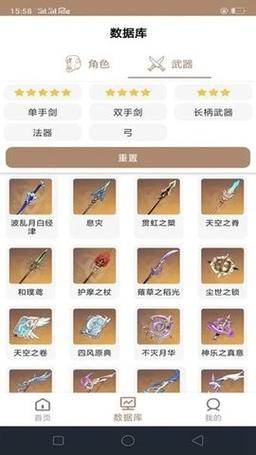 椰羊cocogoat原神工具箱app下载