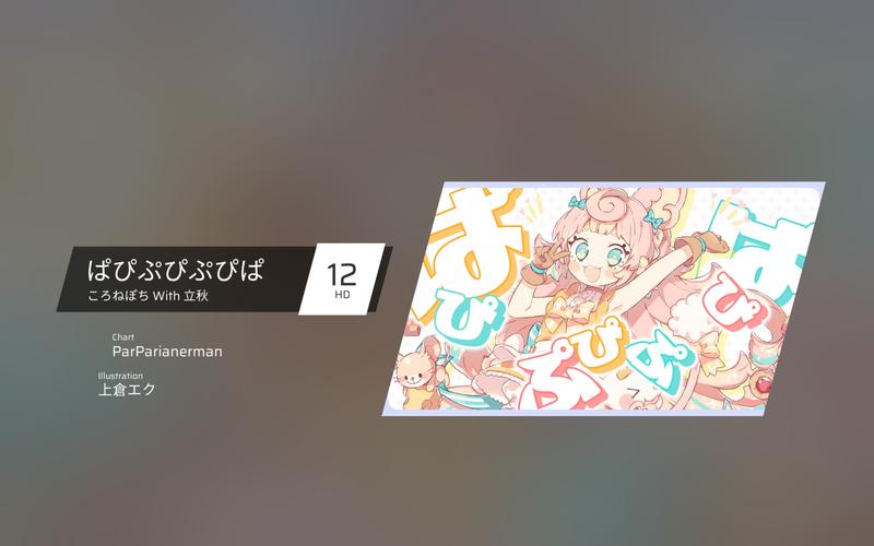 音游phigros旧版截图