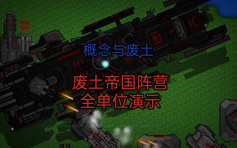 铁锈战争概念与废土正式版永不升级版图标