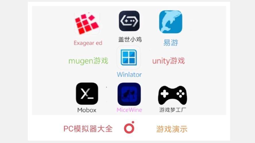 Ex模拟器最新版ExaGear  Windows Emulator截图