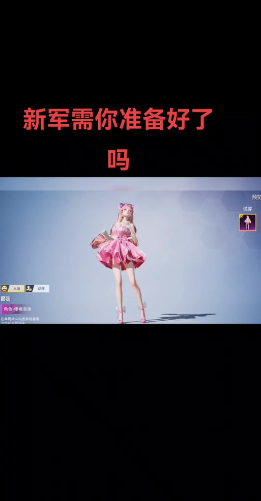 和平精英樱桃直装提米版免费版手机正版截图