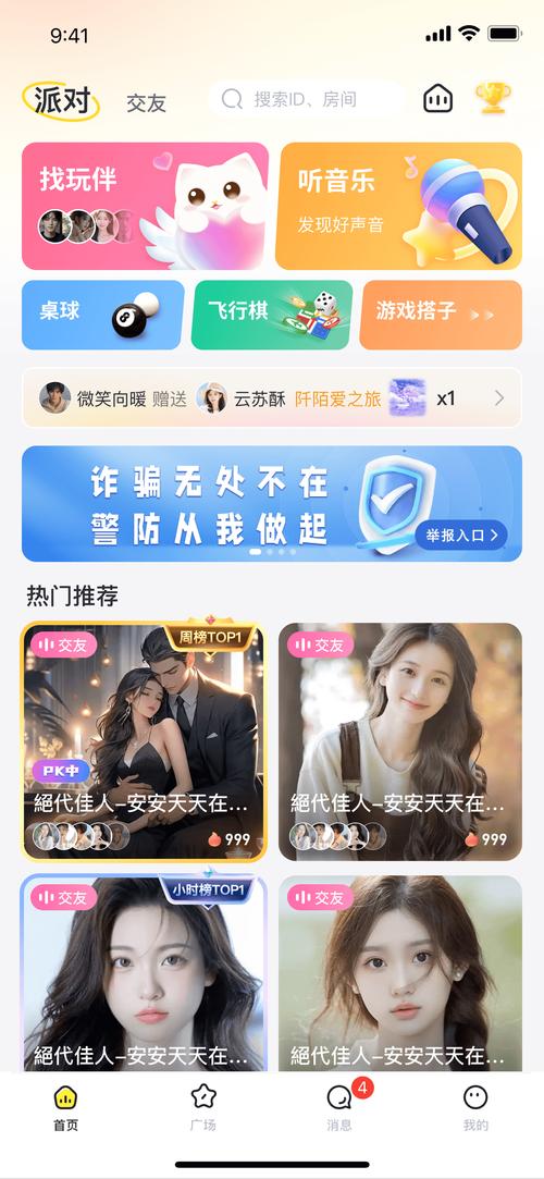 聊聊语音聊天app最新版本更新内容无限阅币