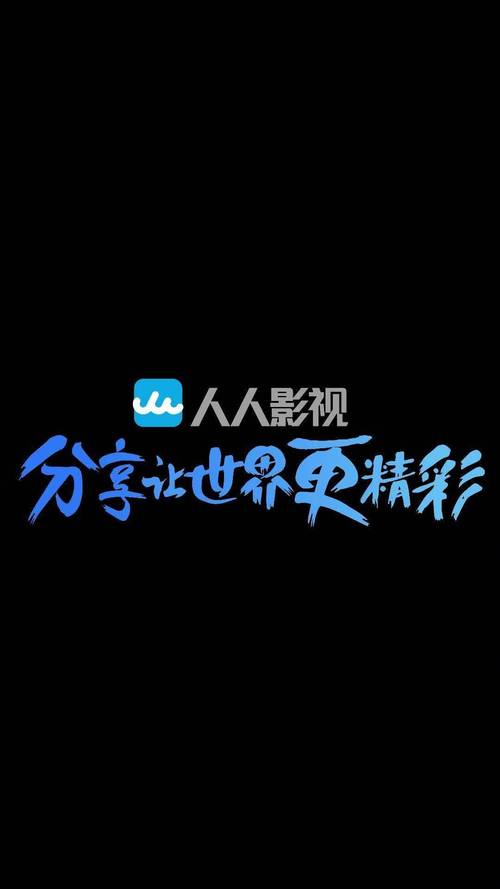 人人佳影视