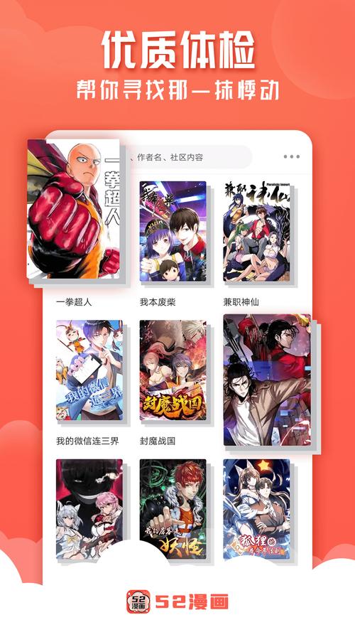 52漫画官方正版