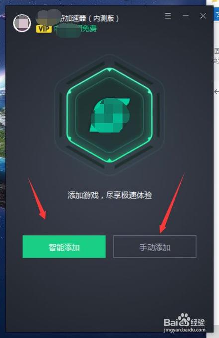 起飞加速器下载教程