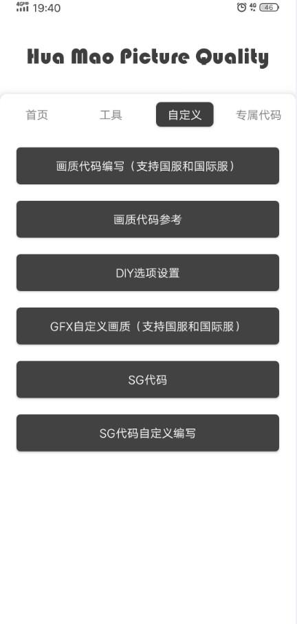 花猫画质大师下载安装无限金币版图标