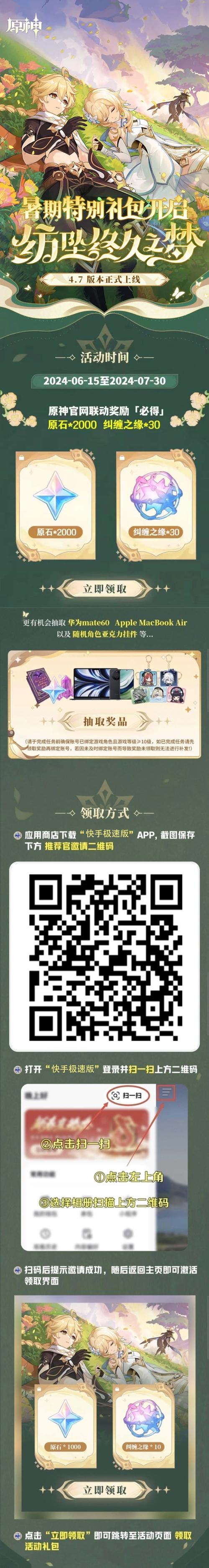 原神手游辅助外挂红包版
