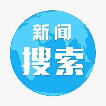 新闻实时app