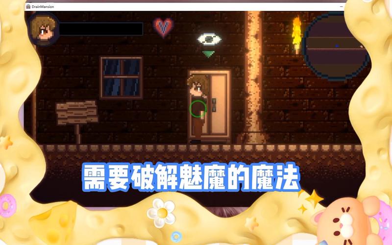 魅魔城堡安装高清版截图