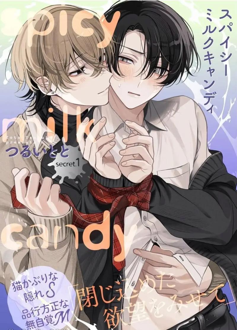 男男恋爱漫画有哪些
