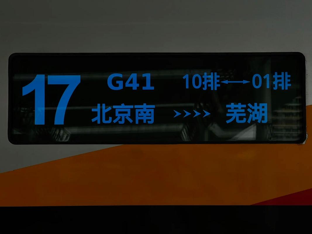 手机显示高铁实时速度