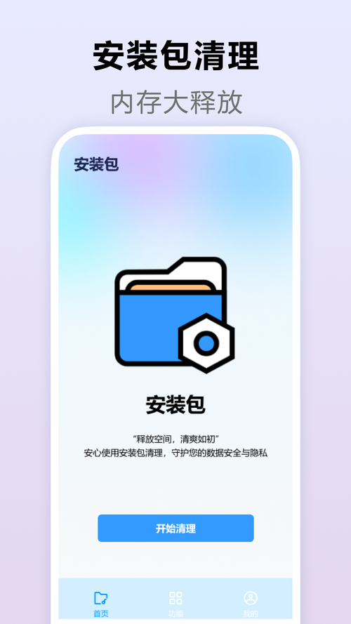 apnetwork安卓安装包无限刷邀请版缩略图
