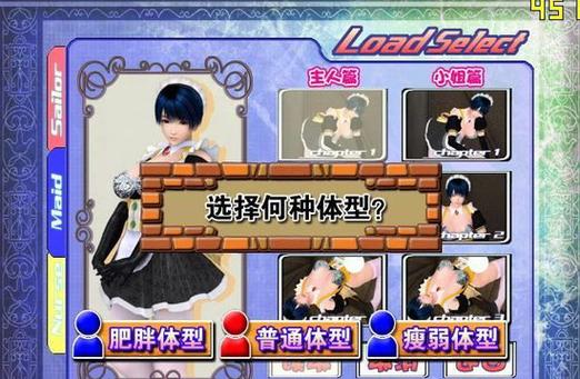 波动少女2破解版永久免更新