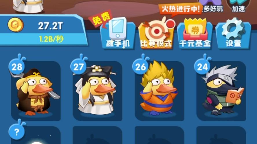 疯狂合体鸭无限钞票版怎么下看书版截图