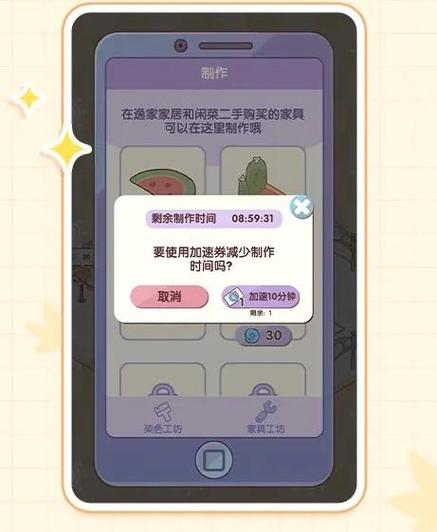 我的休闲时光破解版2025无限次数版图标