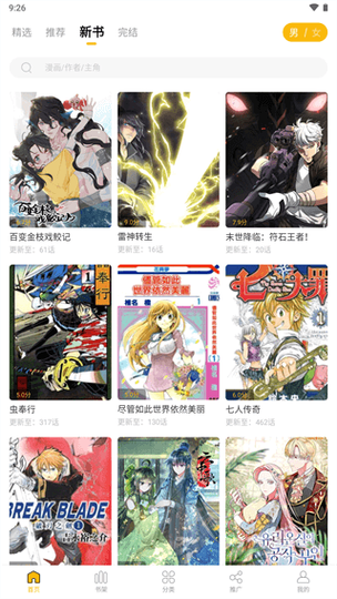 爱趣漫画app官方版应用最新版截图