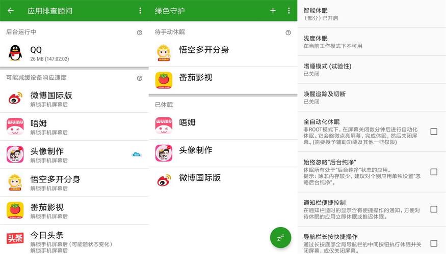 绿色守护捐赠版破解版版本免费观看截图