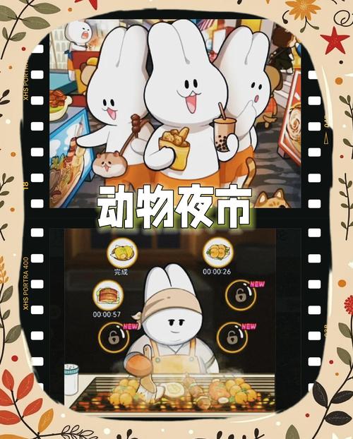 动物夜市破解版无限胡萝卜解锁全部书源截图