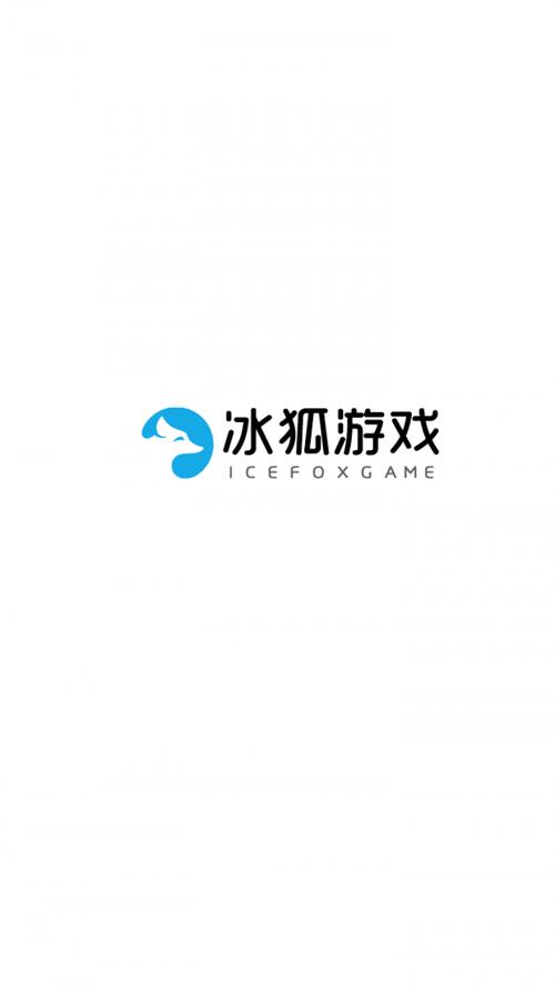 冰狐游戏平台app