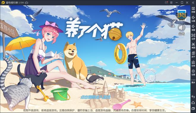 养了个猫破解版无限金币不用实名认证无限能量破解版