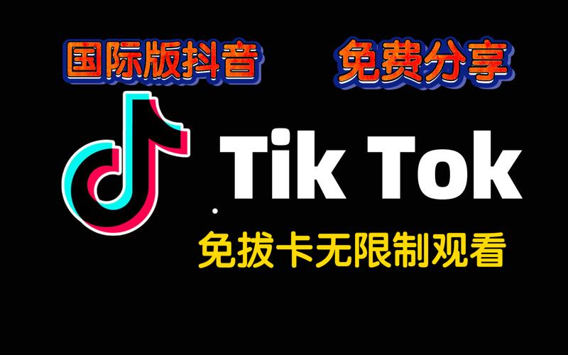 抖抈国际版永久免费版