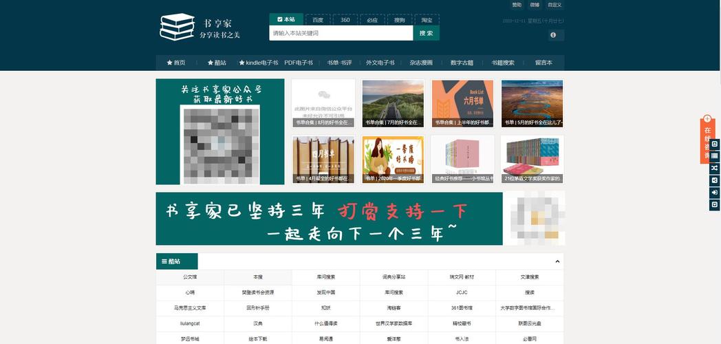 书享家官网电子书截图