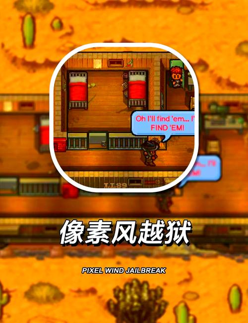 像素slg骚扰监狱安装