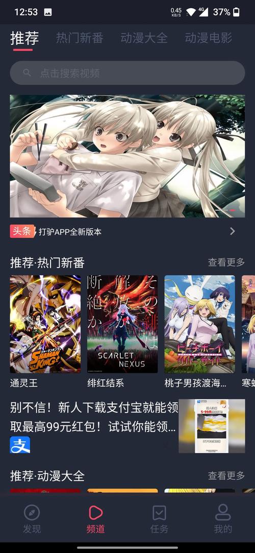 打驴动漫最新版官方版本无删减版图标