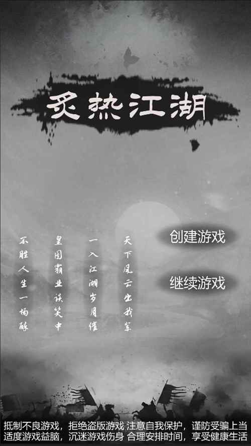 炙热江湖内置修改器无广告截图