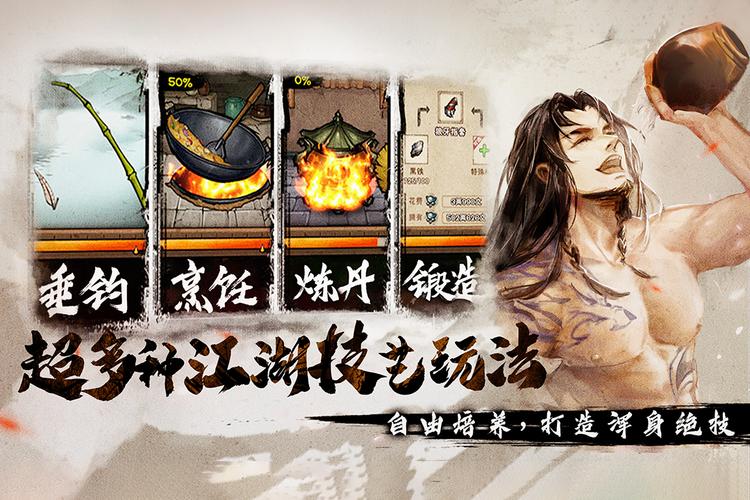烟雨江湖单机内购无限免登录无删减版
