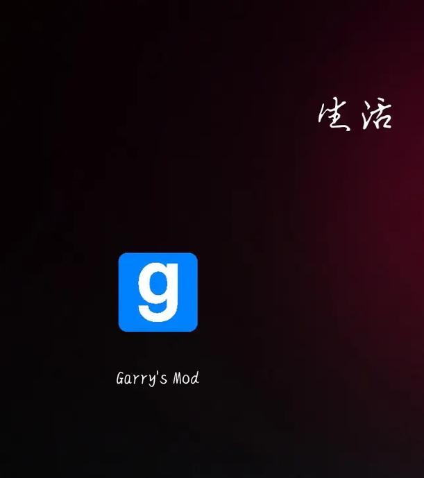 盖瑞模组手机版自带模组永久不升级截图