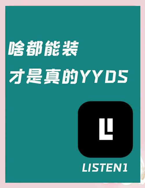listen1官方网站图标