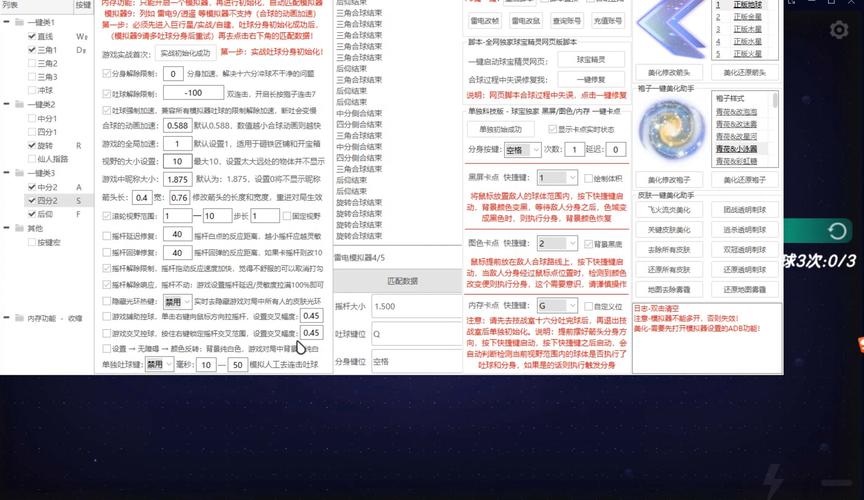 球球大作战刷观战脚本