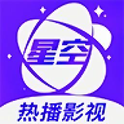 星空视频大全免费观看
