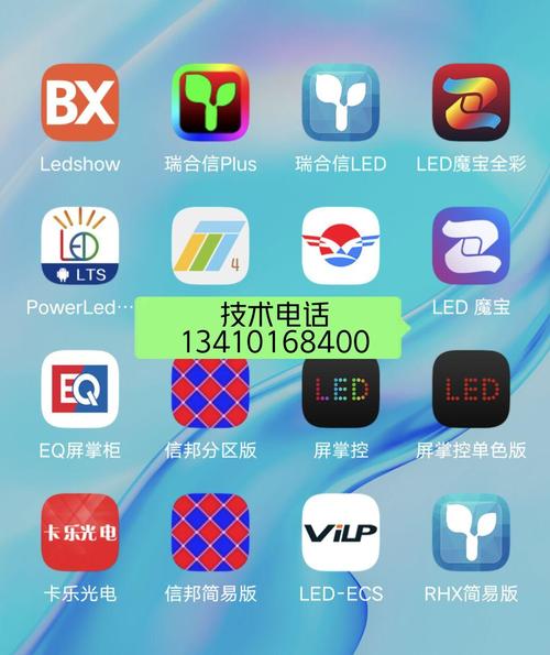 乐闪led显示屏app