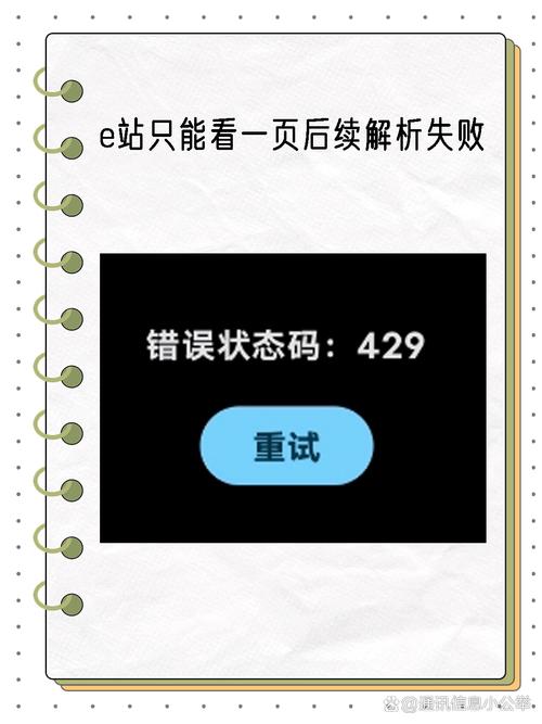 e站为什么被手机判定为病毒无限时间版图标