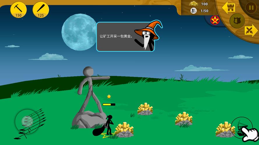 火柴人战争遗产内置菜单最全版换源版