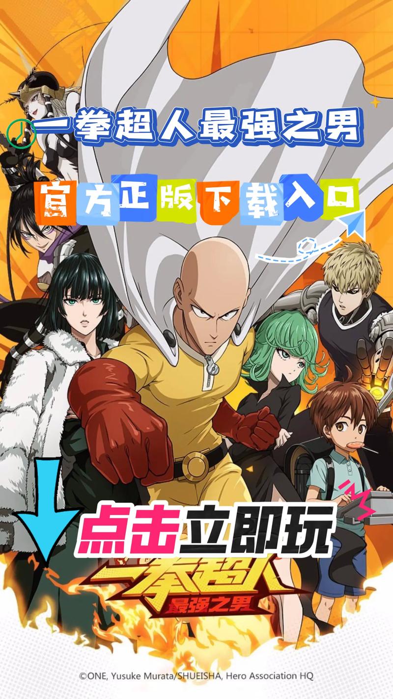 一拳超人最强之男内购破解版