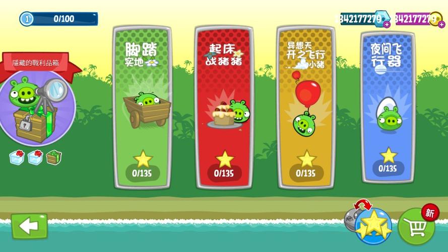 捣蛋猪破解版内置修改器（无限零件无限金币）下载中文版