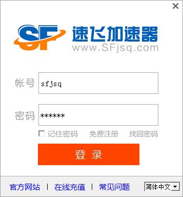 飞兔云加速器官网