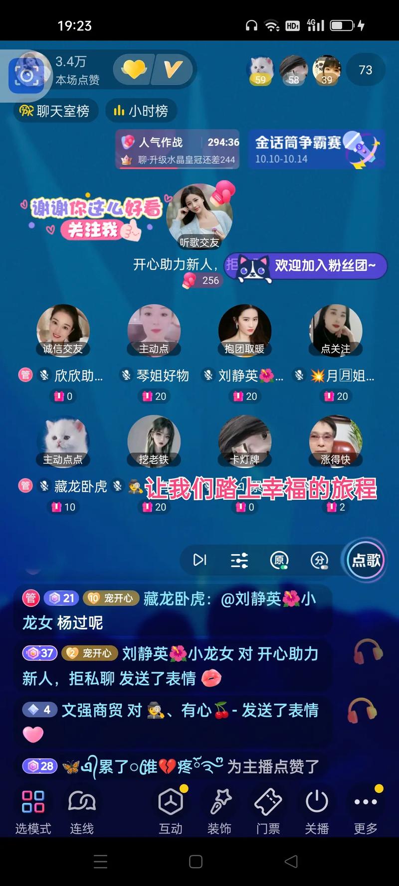 173台湾直播聊天室完整版